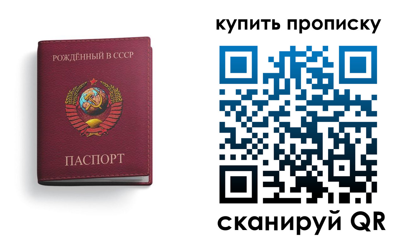 прописка в Унече