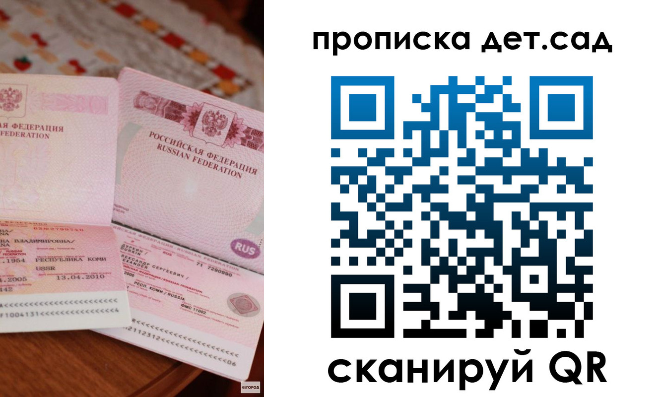 временная регистрация законно в Унече