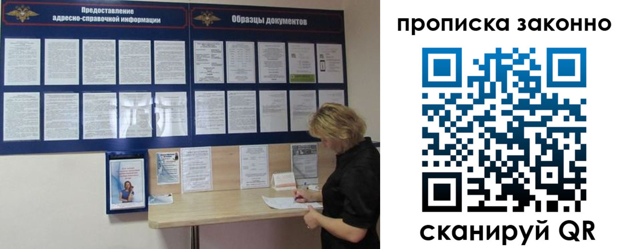 пропишу в квартире в Унече